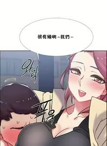 Page 1088 of 租赁女孩／Rental Girls - preview thumbnail