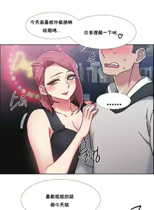 Page 1093 of 租赁女孩／Rental Girls - preview thumbnail