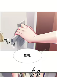 Page 1106 of 租赁女孩／Rental Girls - preview thumbnail