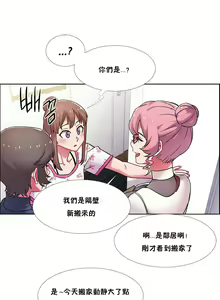 Page 1107 of 租赁女孩／Rental Girls - preview thumbnail