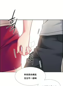 Page 1113 of 租赁女孩／Rental Girls - preview thumbnail