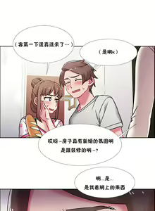 Page 1114 of 租赁女孩／Rental Girls - preview thumbnail