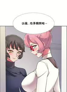 Page 1126 of 租赁女孩／Rental Girls - preview thumbnail