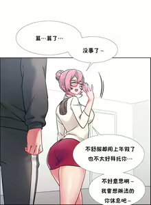 Page 1155 of 租赁女孩／Rental Girls - preview thumbnail