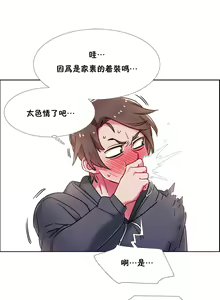 Page 1160 of 租赁女孩／Rental Girls - preview thumbnail