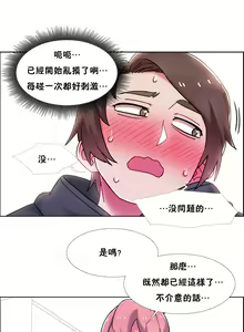 Page 1194 of 租赁女孩／Rental Girls - preview thumbnail