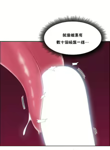 Page 1231 of 租赁女孩／Rental Girls - preview thumbnail