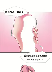 Page 1238 of 租赁女孩／Rental Girls - preview thumbnail