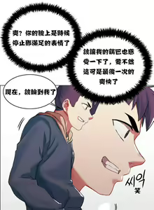 Page 125 of 租赁女孩／Rental Girls - preview thumbnail
