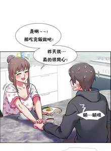 Page 1269 of 租赁女孩／Rental Girls - preview thumbnail