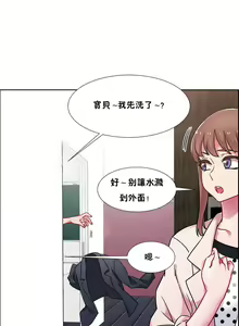 Page 1301 of 租赁女孩／Rental Girls - preview thumbnail