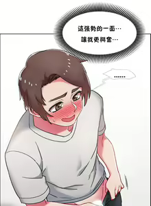 Page 1335 of 租赁女孩／Rental Girls - preview thumbnail