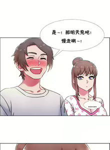 Page 1356 of 租赁女孩／Rental Girls - preview thumbnail