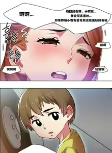 Page 136 of 租赁女孩／Rental Girls - preview thumbnail