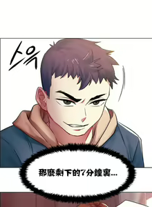 Page 138 of 租赁女孩／Rental Girls - preview thumbnail