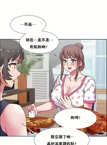 Page 1387 of 租赁女孩／Rental Girls - preview thumbnail