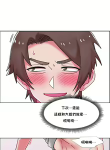 Page 1475 of 租赁女孩／Rental Girls - preview thumbnail