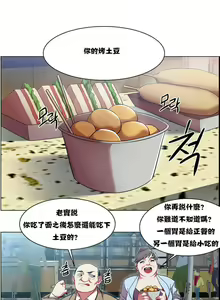Page 153 of 租赁女孩／Rental Girls - preview thumbnail