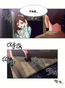 Page 171 of 租赁女孩／Rental Girls - preview thumbnail