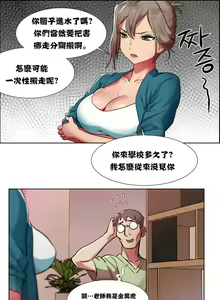 Page 188 of 租赁女孩／Rental Girls - preview thumbnail