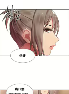 Page 231 of 租赁女孩／Rental Girls - preview thumbnail