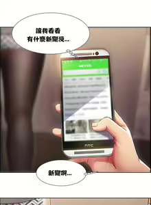 Page 233 of 租赁女孩／Rental Girls - preview thumbnail