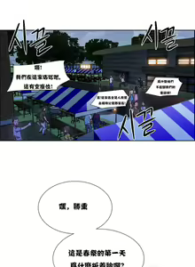 Page 253 of 租赁女孩／Rental Girls - preview thumbnail