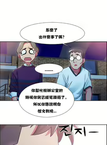 Page 255 of 租赁女孩／Rental Girls - preview thumbnail