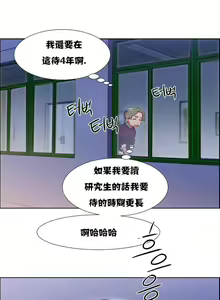 Page 259 of 租赁女孩／Rental Girls - preview thumbnail