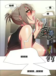 Page 279 of 租赁女孩／Rental Girls - preview thumbnail