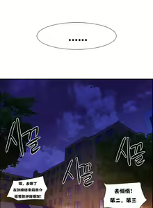 Page 292 of 租赁女孩／Rental Girls - preview thumbnail