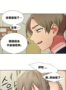 Page 338 of 租赁女孩／Rental Girls - preview thumbnail