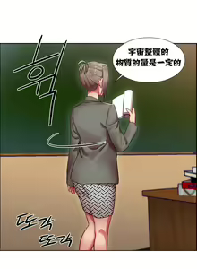 Page 358 of 租赁女孩／Rental Girls - preview thumbnail