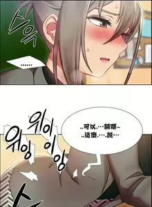 Page 368 of 租赁女孩／Rental Girls - preview thumbnail