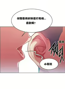 Page 40 of 租赁女孩／Rental Girls - preview thumbnail