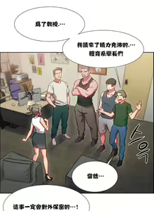 Page 407 of 租赁女孩／Rental Girls - preview thumbnail