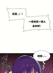 Page 421 of 租赁女孩／Rental Girls - preview thumbnail