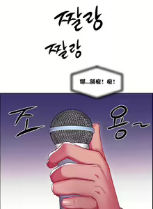 Page 453 of 租赁女孩／Rental Girls - preview thumbnail