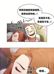 Page 48 of 租赁女孩／Rental Girls - preview thumbnail