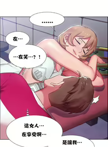 Page 498 of 租赁女孩／Rental Girls - preview thumbnail