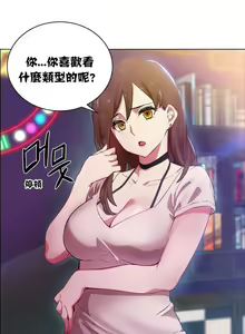 Page 5 of 租赁女孩／Rental Girls - preview thumbnail