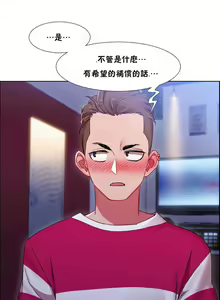 Page 508 of 租赁女孩／Rental Girls - preview thumbnail