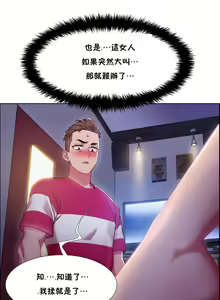 Page 512 of 租赁女孩／Rental Girls - preview thumbnail