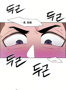 Page 521 of 租赁女孩／Rental Girls - preview thumbnail