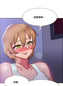 Page 523 of 租赁女孩／Rental Girls - preview thumbnail