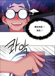 Page 531 of 租赁女孩／Rental Girls - preview thumbnail