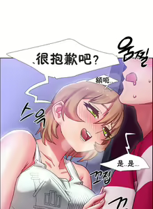 Page 547 of 租赁女孩／Rental Girls - preview thumbnail