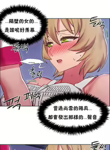 Page 644 of 租赁女孩／Rental Girls - preview thumbnail