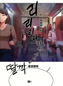 Page 66 of 租赁女孩／Rental Girls - preview thumbnail