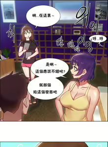 Page 673 of 租赁女孩／Rental Girls - preview thumbnail